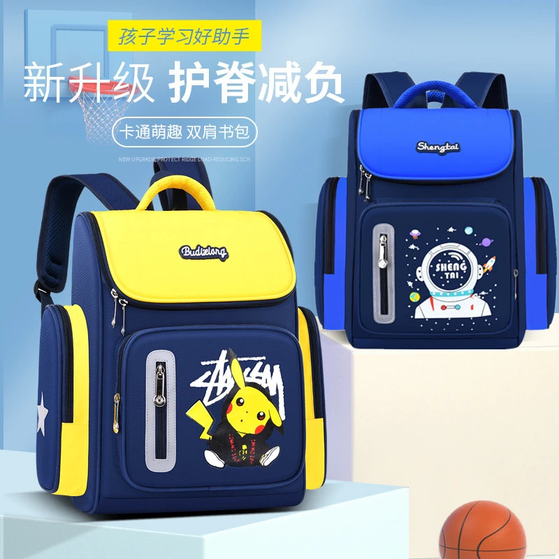 皮卡丘太空书包男小学生一二三到六年级男孩儿童减负