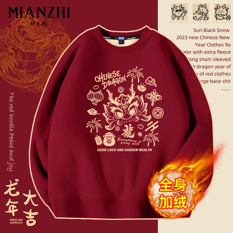 棉致羊羔绒圆领卫衣男加绒加厚2024龙年本命年酒红色拜年服装