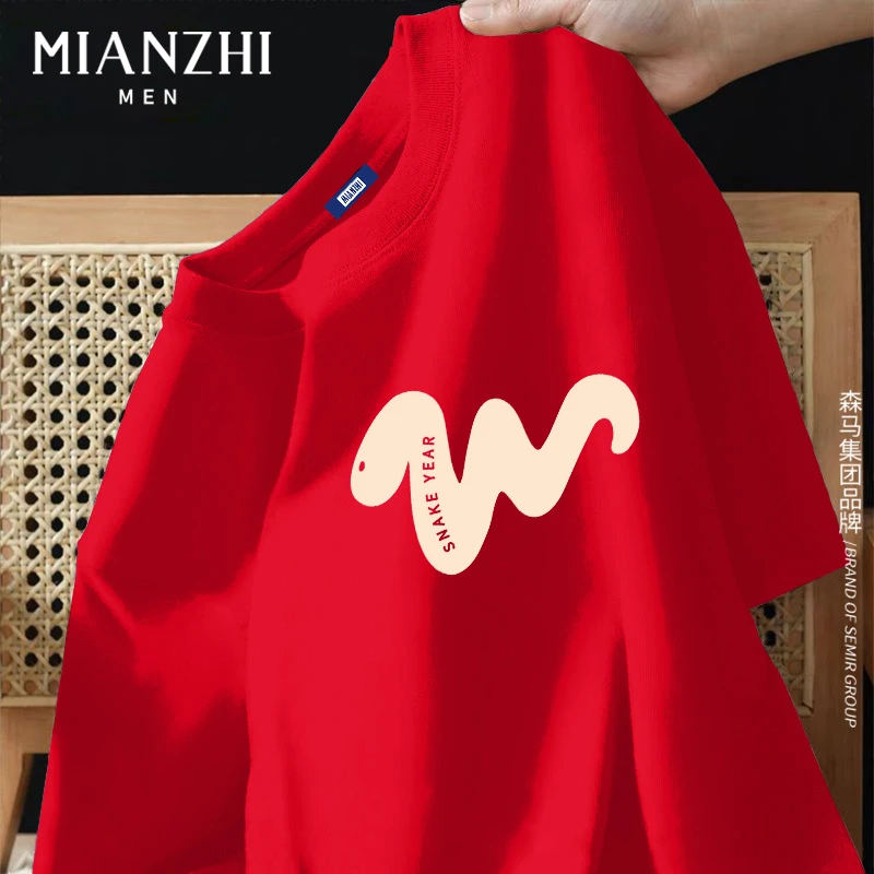 蛇年本命年2025红色纯棉短袖T恤男女情侣宽松上衣服潮流体恤