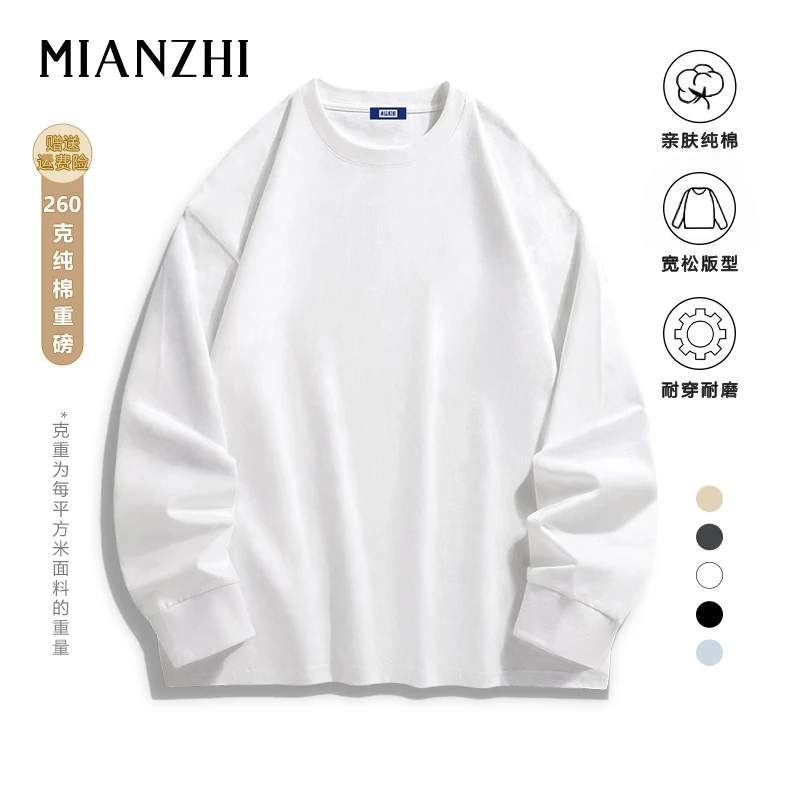 美式宽松重磅t恤长袖男款秋季韩系穿搭休闲简约小众纯白色打底衫