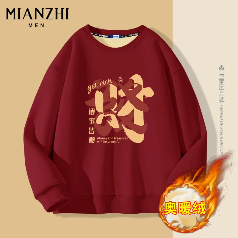棉致诸事皆顺印花红色卫衣男加绒加厚长袖冬季国潮百搭衣服外套男