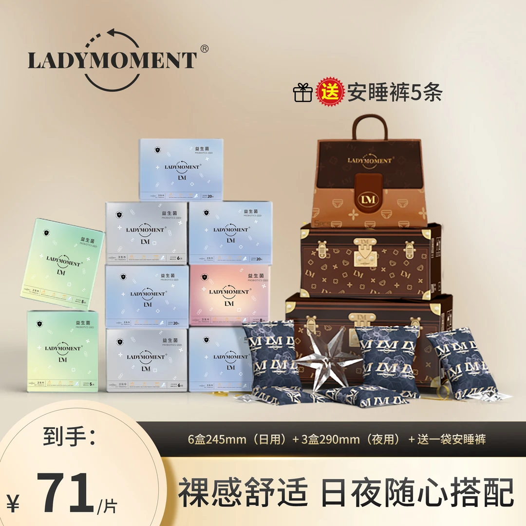 【宿舍好物】轻奢风超薄透气卫生巾 日夜用加长亲肤棉柔干爽迷你巾