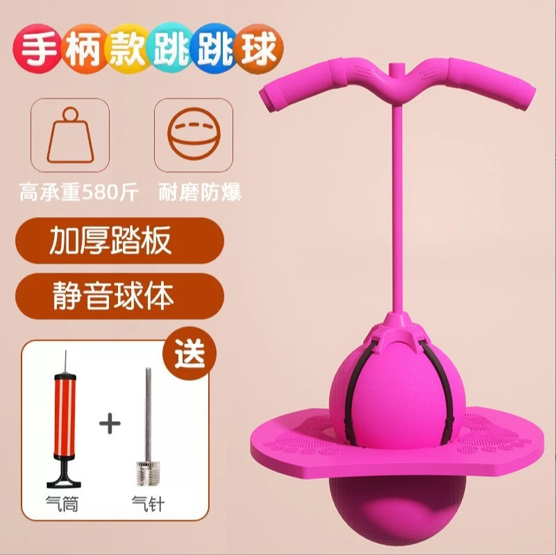 跳跳球平衡健身专业防爆跳跳球青蛙跳成人儿童运动加厚耐磨蹦蹦球