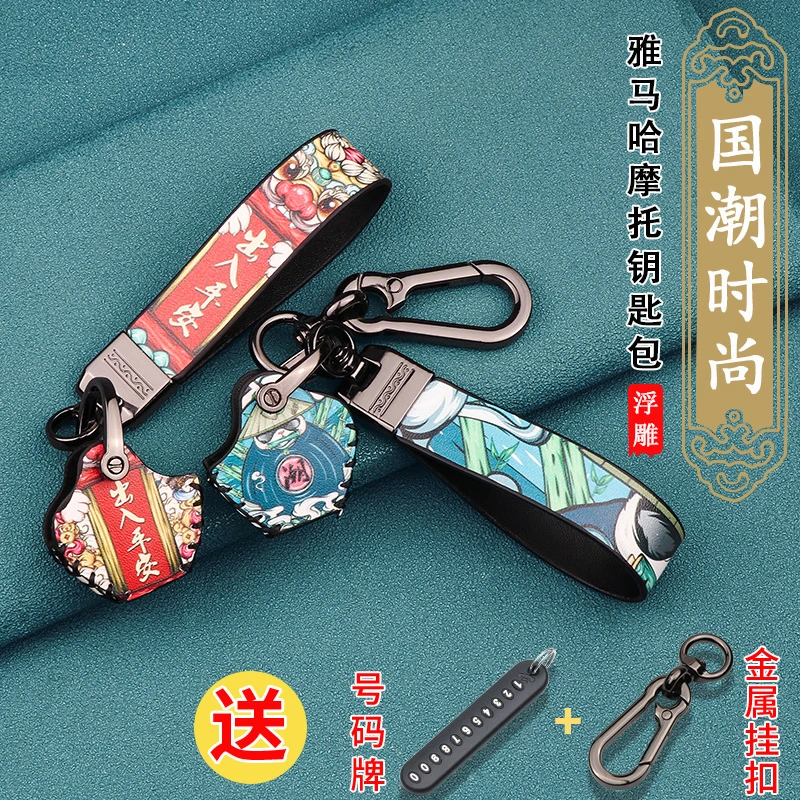 适用豪爵afr125/UCR/USR125摩托车钥匙套虎鲨VX125改装配件锁匙包