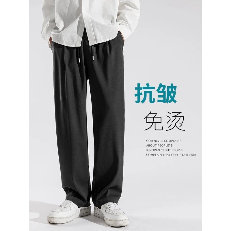 垂感直筒裤男生夏季阔腿裤子男士运动裤西装裤春秋款休闲宽松长裤