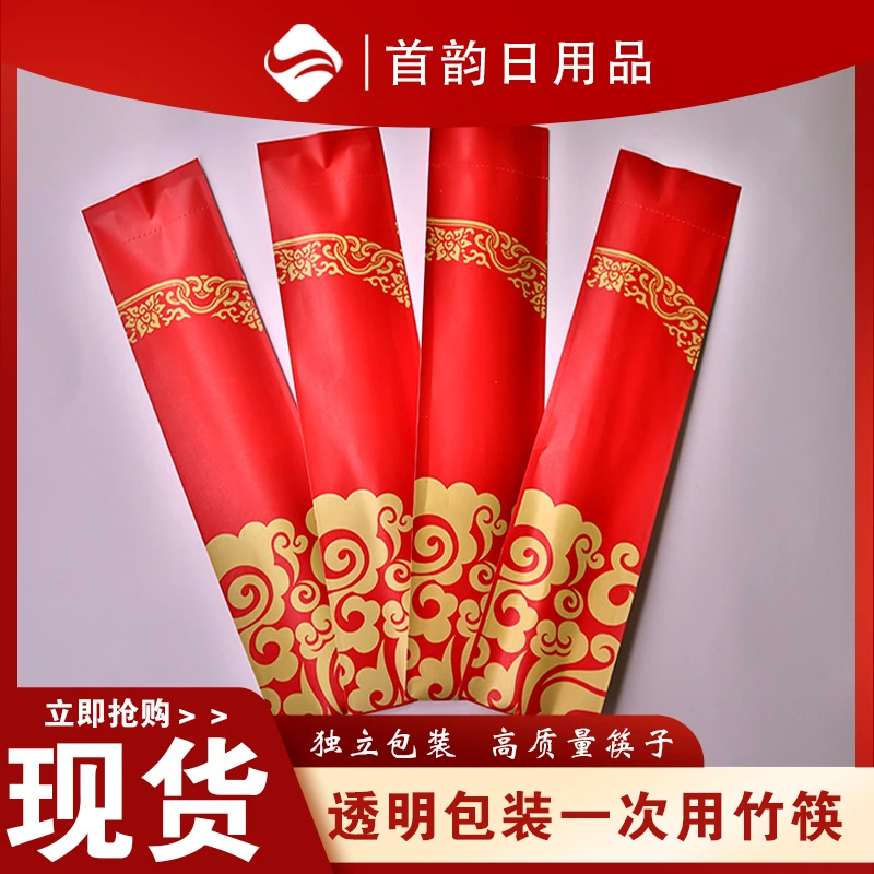 一次性筷子四件套竹筷湿毛巾酒店喜宴饭店商用外卖高档可定制logo