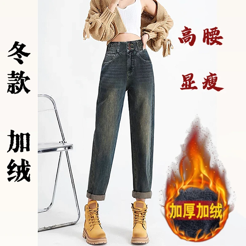 【送腰带】冬季新款加绒加厚哈伦老爹裤女宽松牛仔裤高腰显瘦长裤