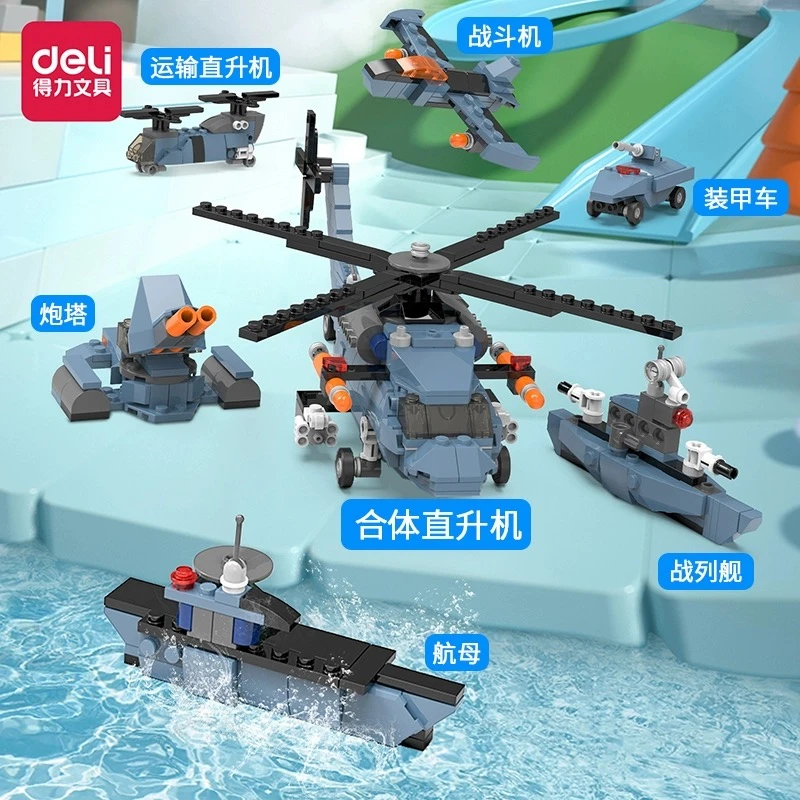 Deli/得力【战术直升机】玩具小颗粒儿童积木拼装益智启蒙74584积木