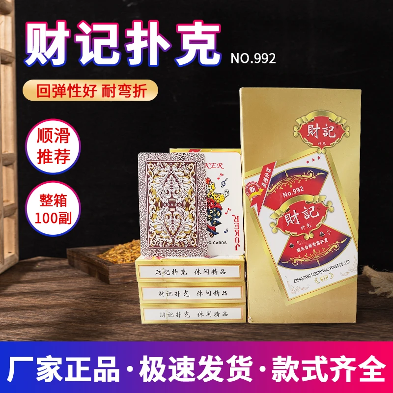 财记992孔雀扑克牌纸张加厚休闲娱乐游戏道具娱乐会所便宜高档