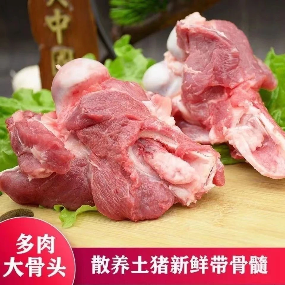 黑土猪 猪棒骨