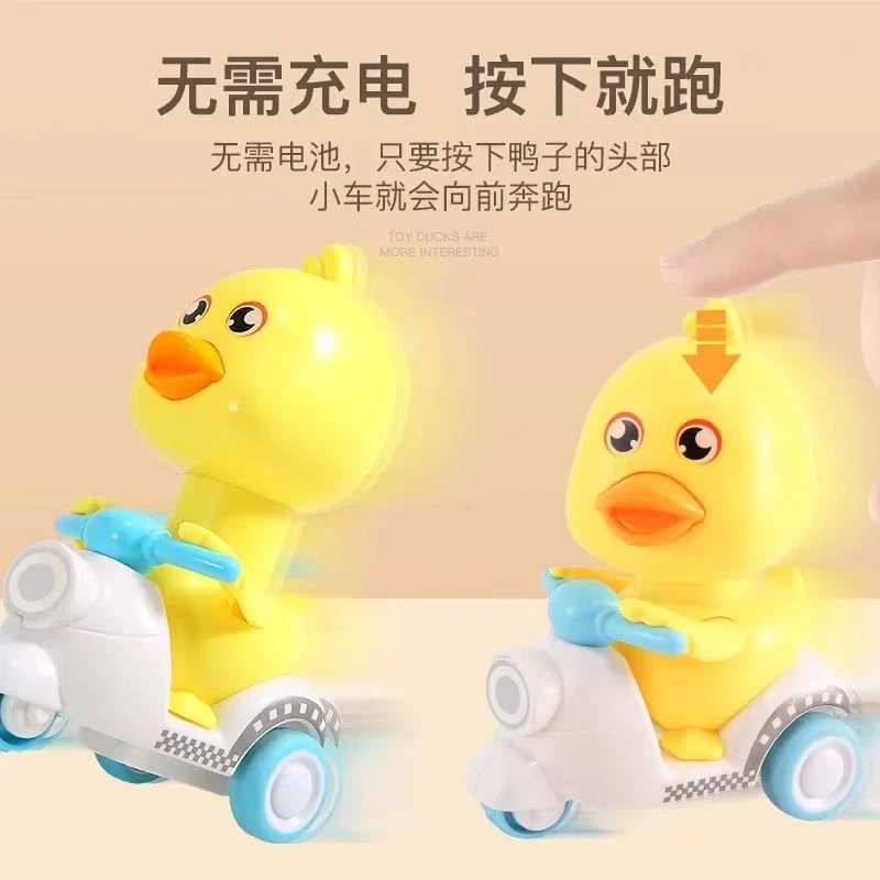 （贝乐超市）按压式小黄鸭摩托车惯性回力车早教益智儿童玩具