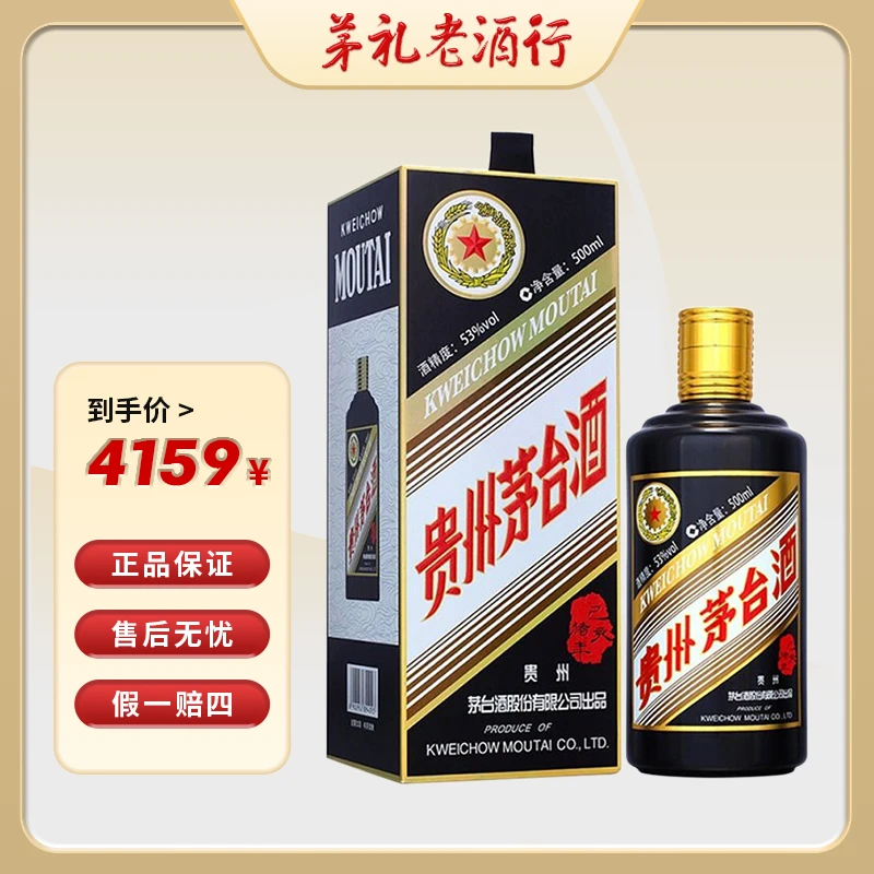 MOUTAI/茅台贵州生肖茅台酒 己亥猪年 酱香型白酒53度500ml