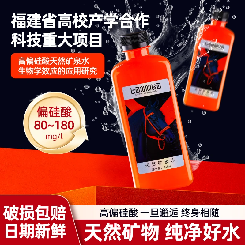 【艺术家经典款】3箱+【马到成功限定款】1箱 LANMKA矿泉水