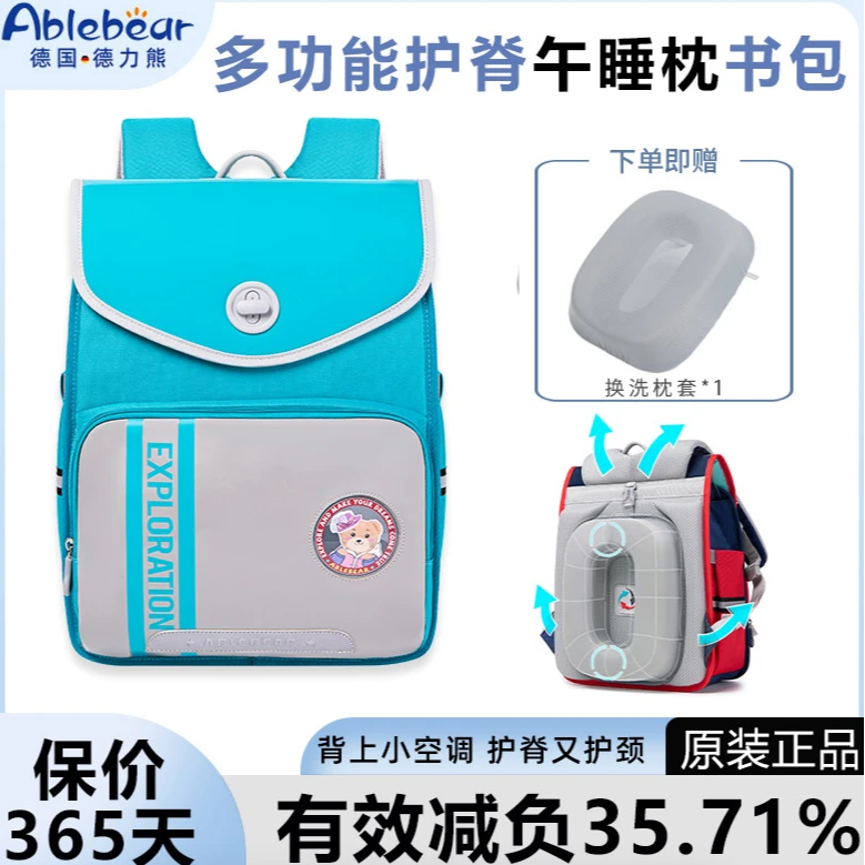 午睡枕书包小学生男孩女孩趴睡护脊减负轻便儿童多功能双肩背包