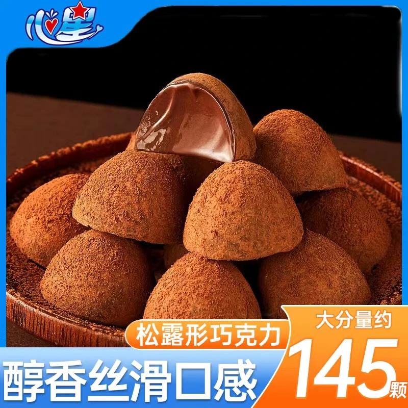 BAILIFU/百利芙松露型巧克力进口儿童宿舍网红爆款零食【肥鸭】
