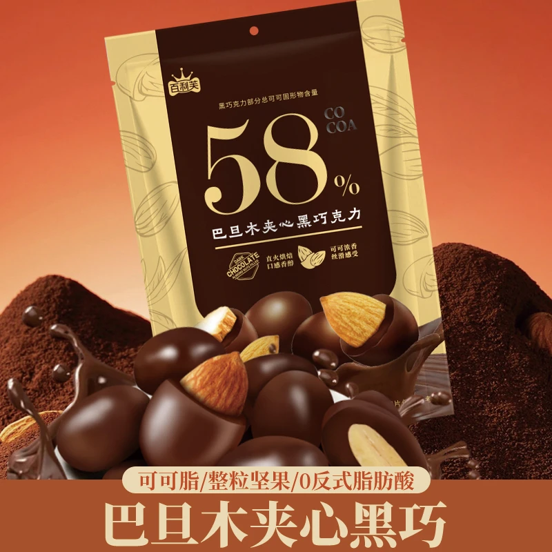 【0反式脂肪酸】巴旦木可可脂巧克力杏仁果仁健身休闲零食爆款木