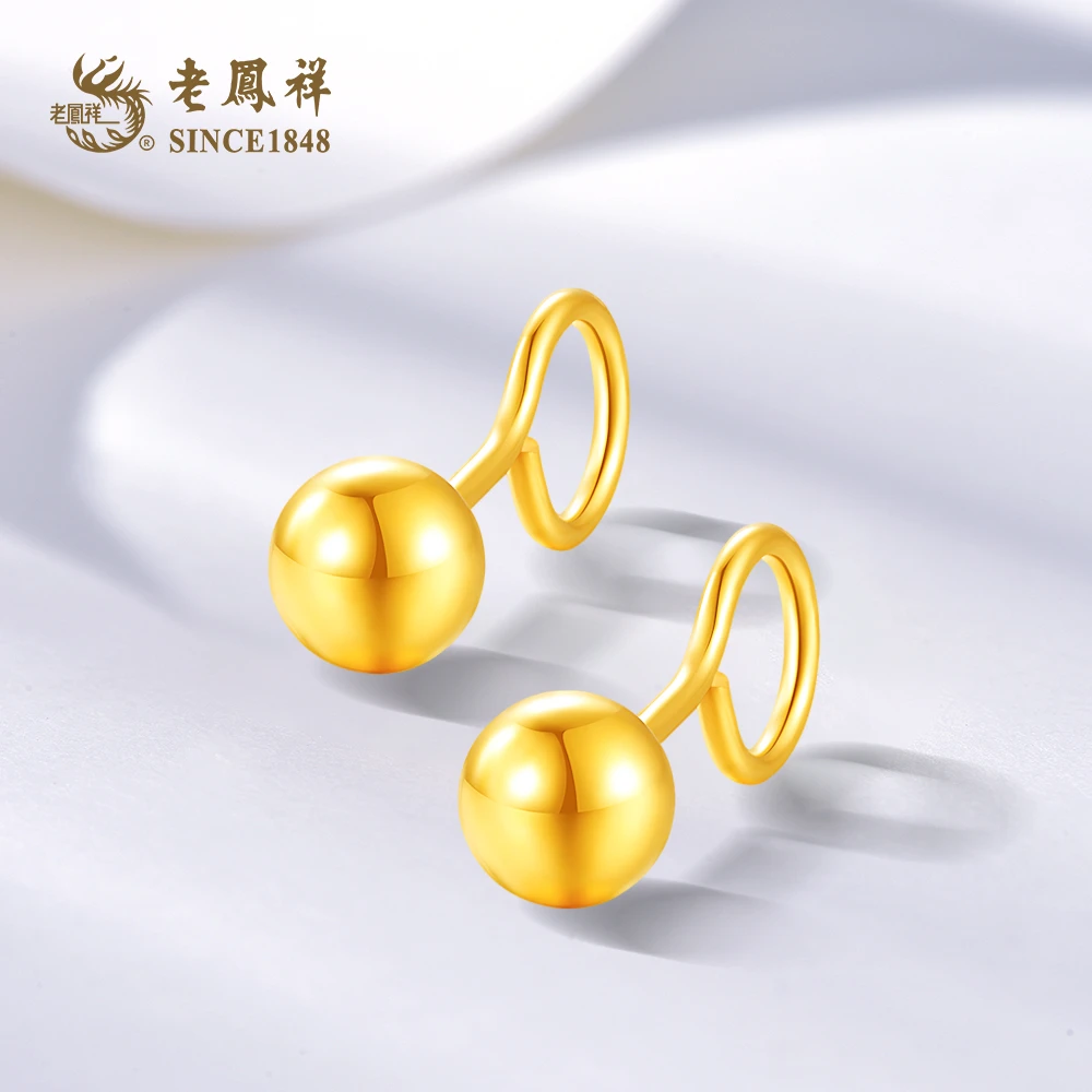老鳯祥黄金999 足金圆光珠耳钉 光面豆豆转运珠弯钩耳饰 百搭简约