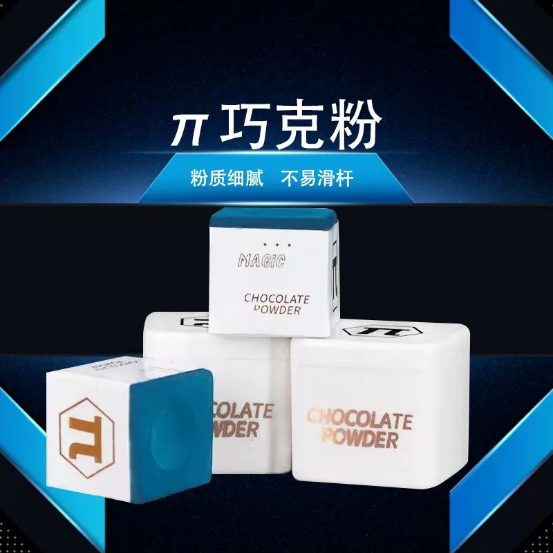 派π巧克粉台球杆配件巧粉枪粉壳粉