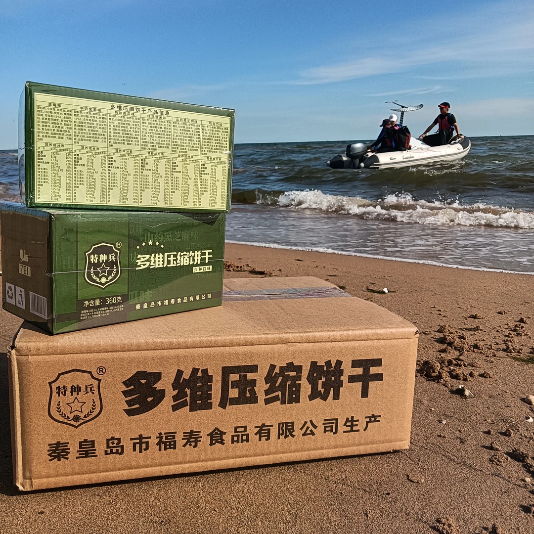 特种兵口粮饼干多维压缩饼干小包装零食方便即食装户外压缩饼干
