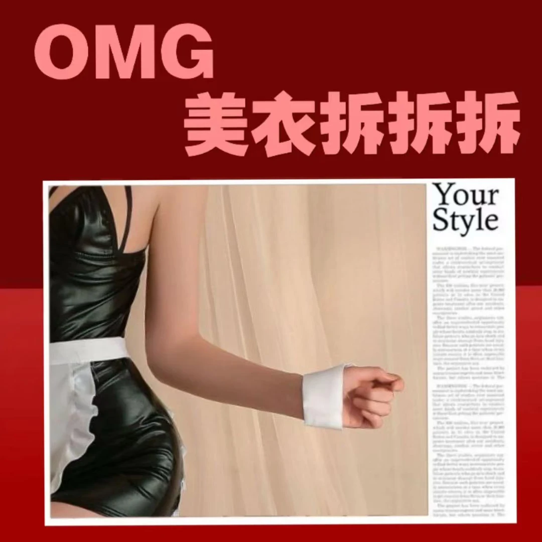 122【OMG美衣拆拆拆】二次元兔女郎女士性感睡衣气质轻奢时尚