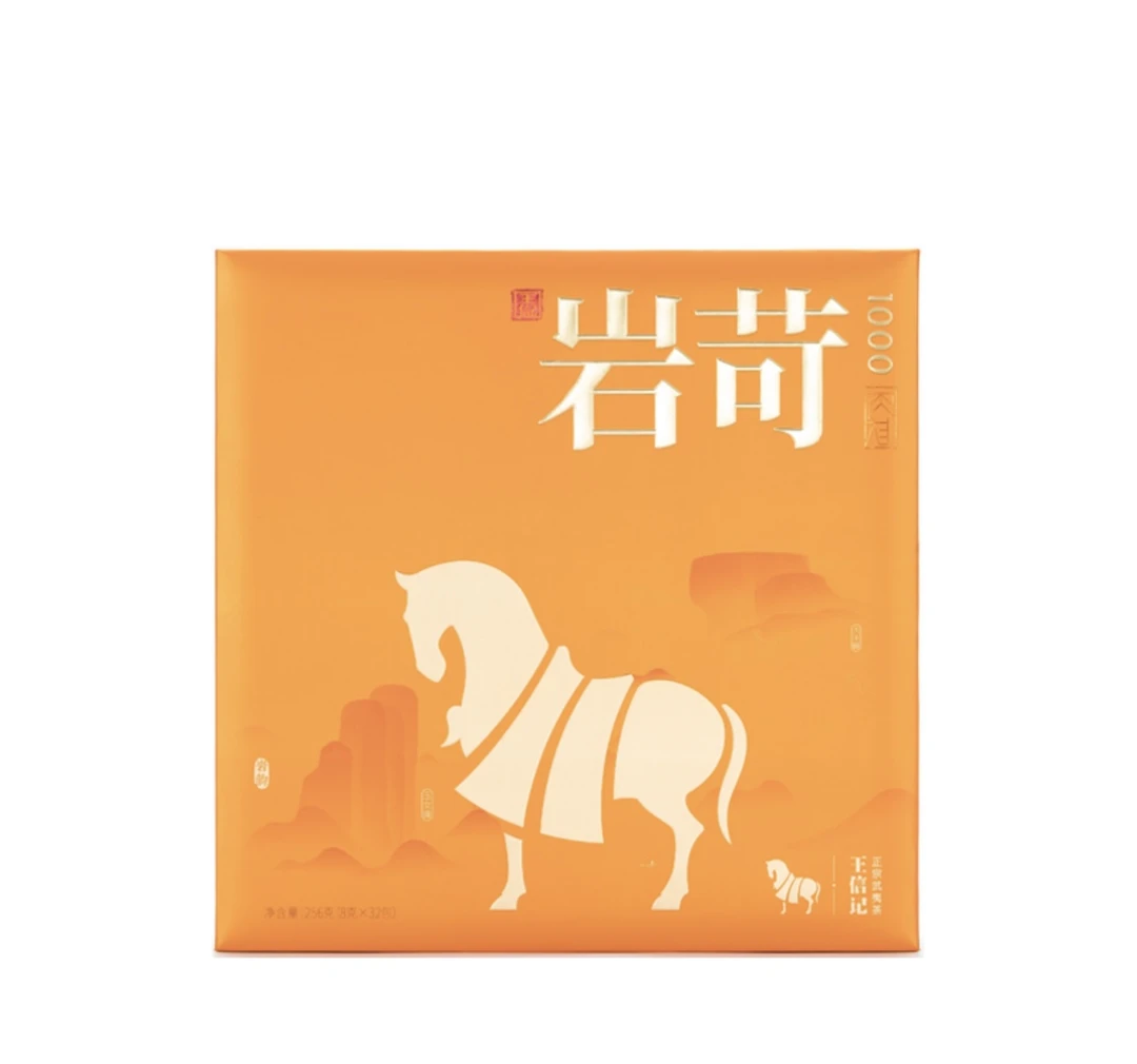 王信记岩苛1000肉桂岩茶256g