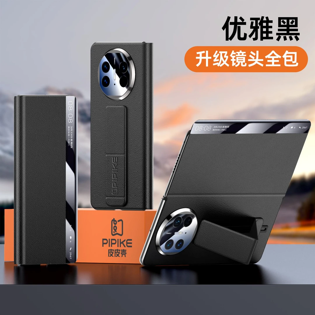 【现货速发】皮皮壳适用于华为MateX5/X3真皮支架腕带镜头全包高