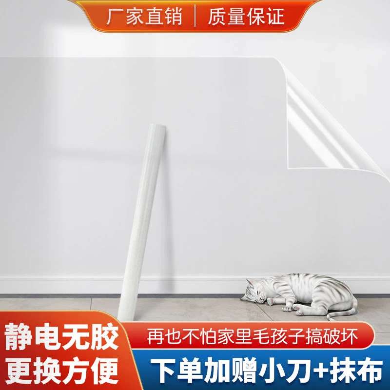 家用超薄透明静电墙面保护膜自粘无胶乳胶漆大白墙吸附膜不伤墙面