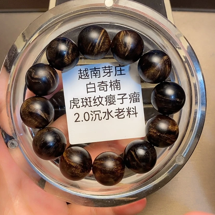 【闪购商品】沉香手串?*芽庄白奇楠瘤疤2.0沉水多样性其一