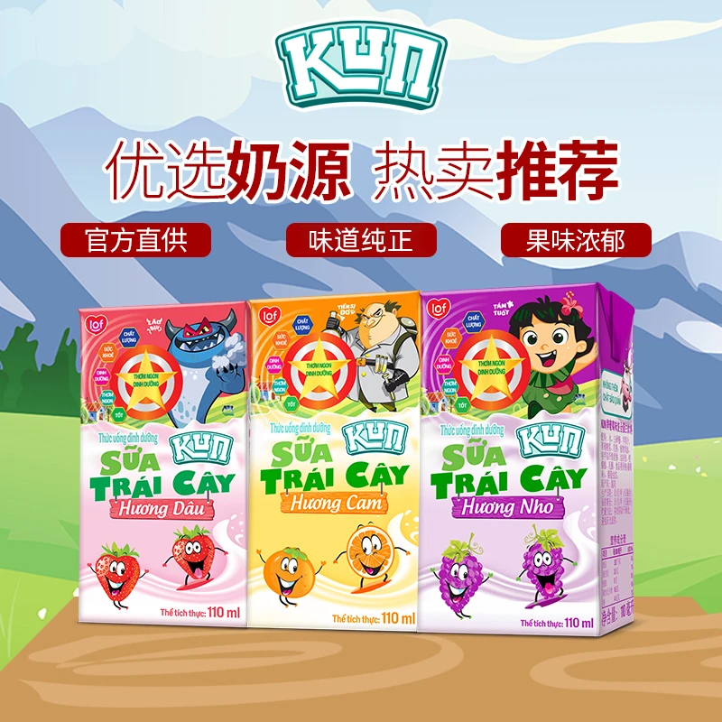 越南进口KUN复合蛋白果味果汁饮料鲜橙鲜草莓葡萄混合风味饮料