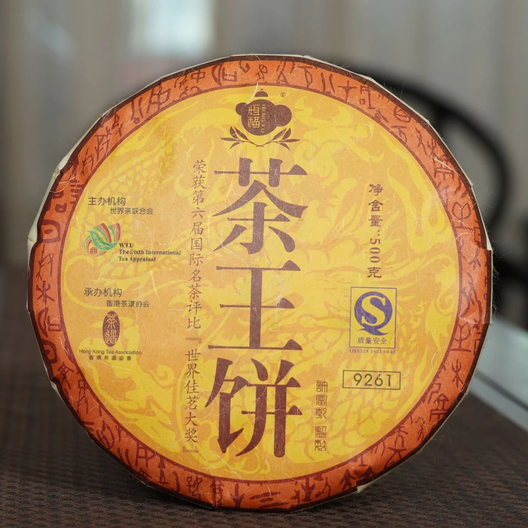 2006年 茶王饼 班章 普洱熟茶 【品鉴装】 50g