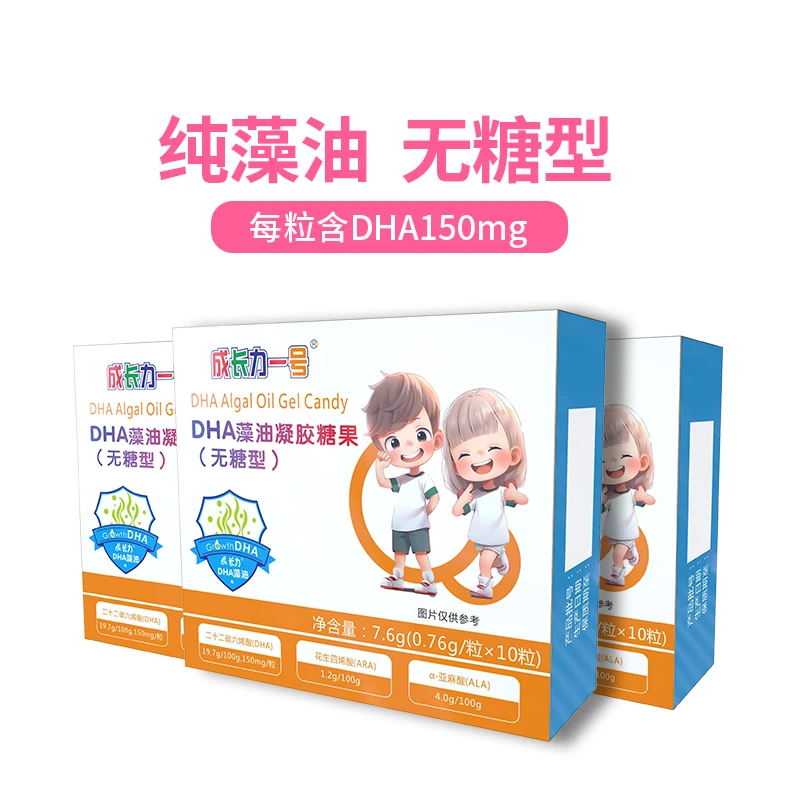 成长力一号DHA藻油凝胶糖果（无糖型）10粒/盒裂湖藻藻油儿童营养