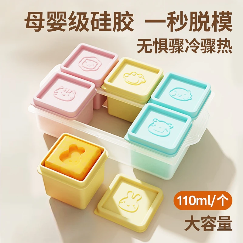 宝宝辅食盒硅胶婴儿冷冻格独立模具带盖耐高温蒸糕煮食品级工具