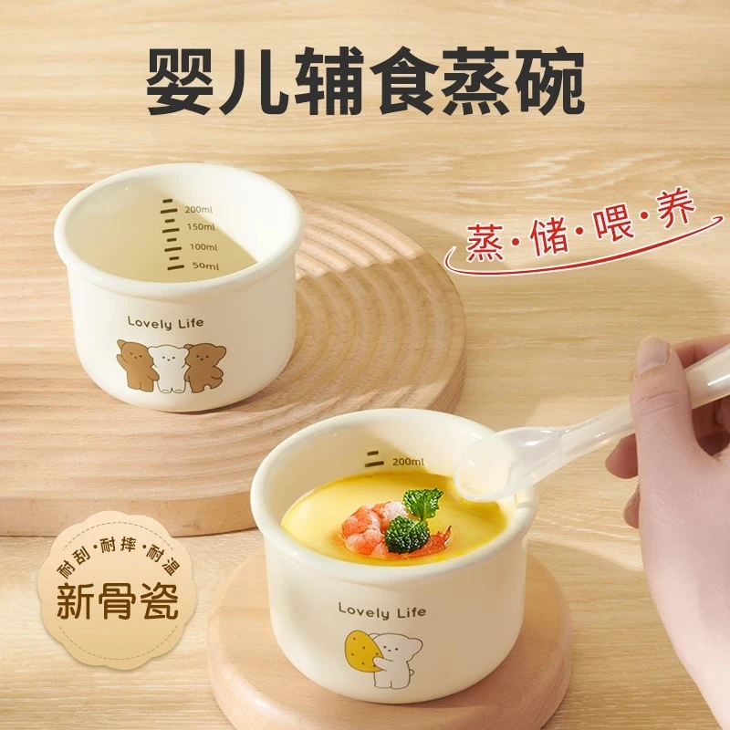 陶瓷辅食蒸碗婴幼儿专用吃米粉米糊小带刻度宝宝工具可蒸煮蛋杯