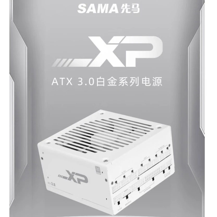 SAMA先马XP1200W/850W /1000W白金全模组ATX3.0台式机ATX电脑电源