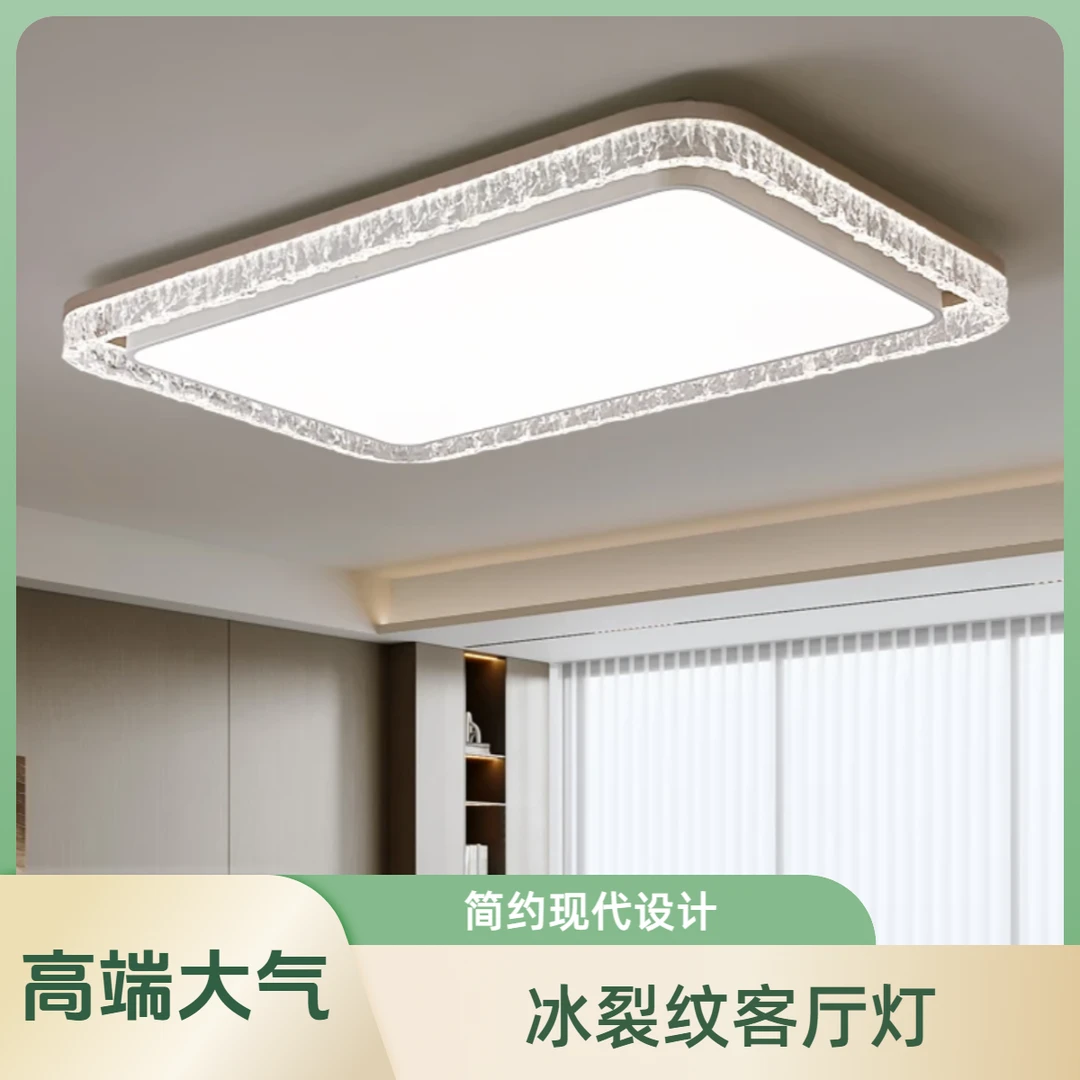 现代轻奢琉璃纹客厅灯led吸顶灯简约大气长方形吸顶灯家用