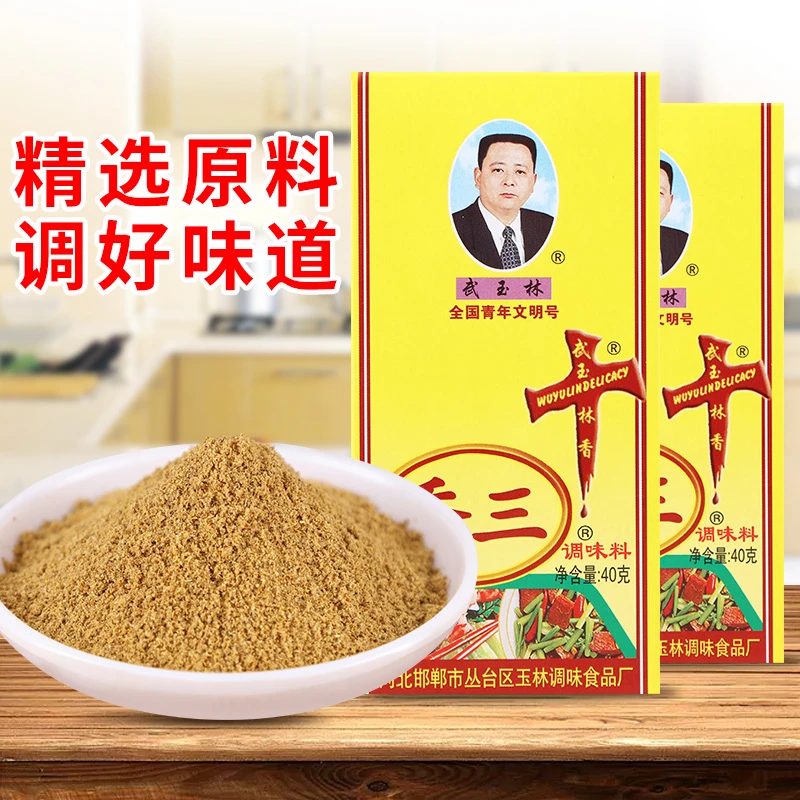 武玉林香三调味料40克X5盒