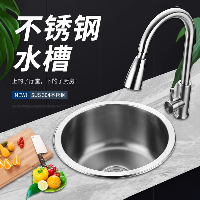 柴火灶专用小水槽 迷你洗菜盆单槽 304不锈钢厨房阳台吧台茶水间