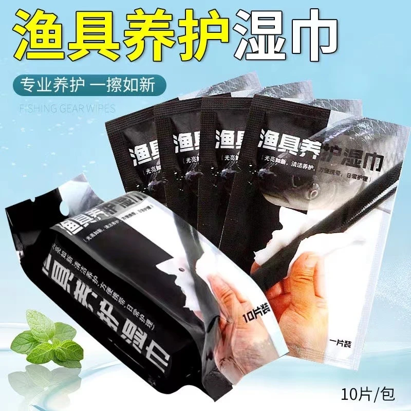 【厂家批发】渔具养护湿巾鱼竿湿巾鱼竿鱼漂保养油