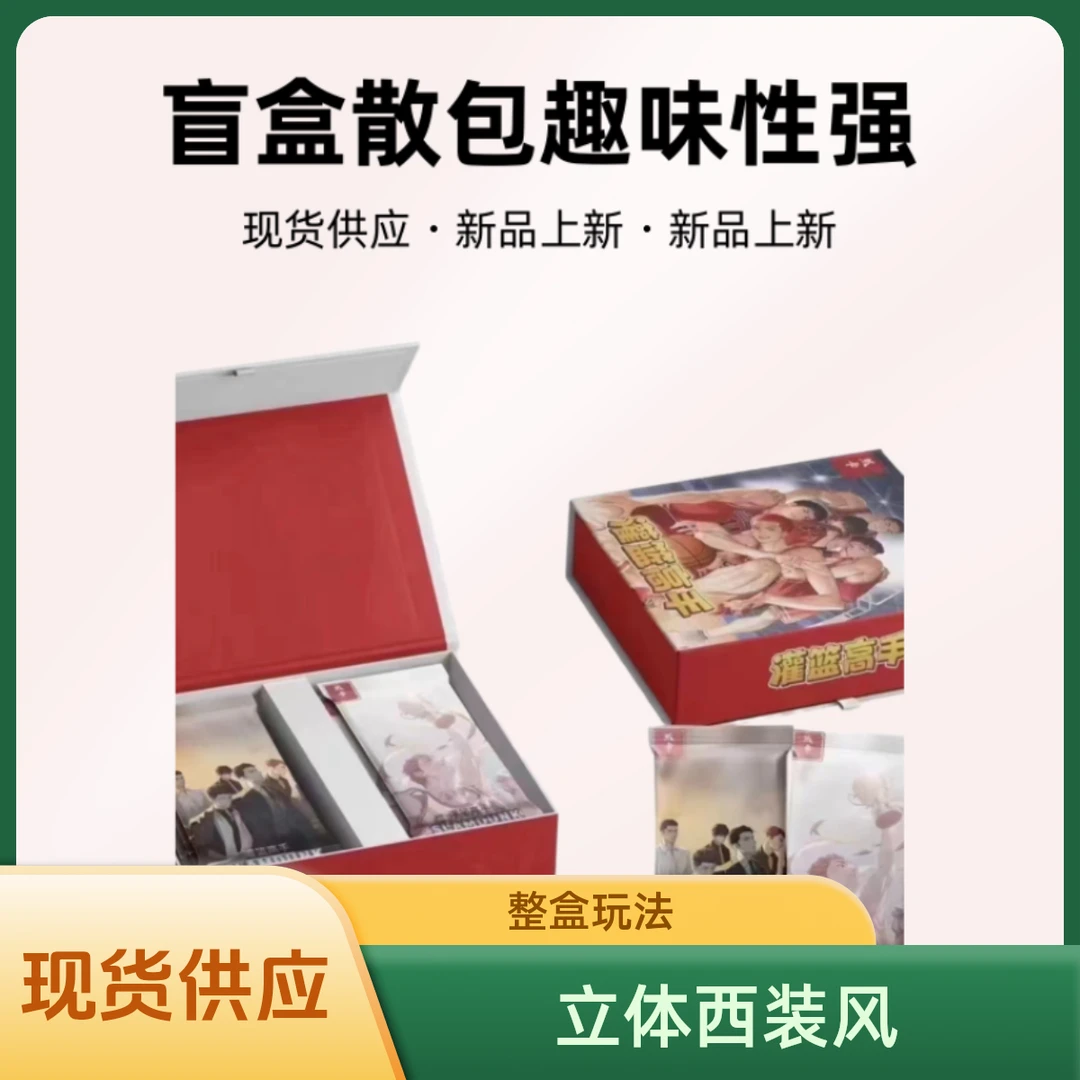 【整盒玩法】然卡灌篮高手盲盒代拆公主骑士立体拆开下单产品收藏