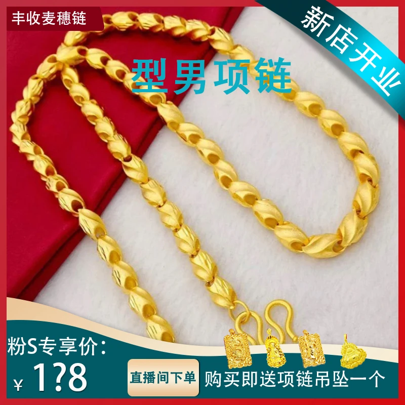 合金项链 【宠粉专享】麦穗项链男士实心时尚素款霸气经典百搭气质
