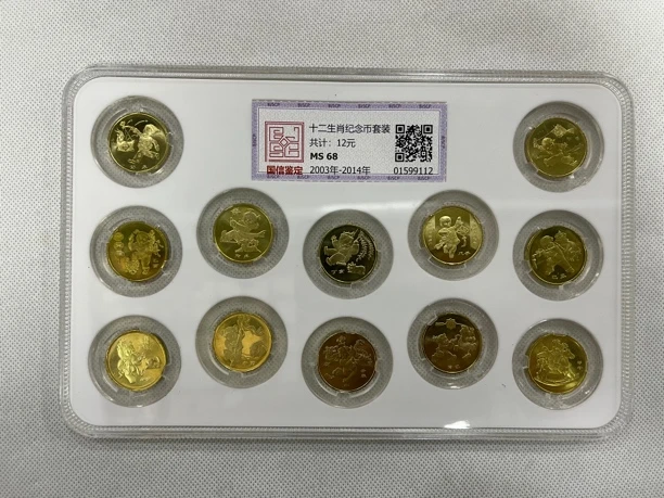 法定货币第一轮十二生肖纪念币套装，评分68分，2003-2014年，羊-马