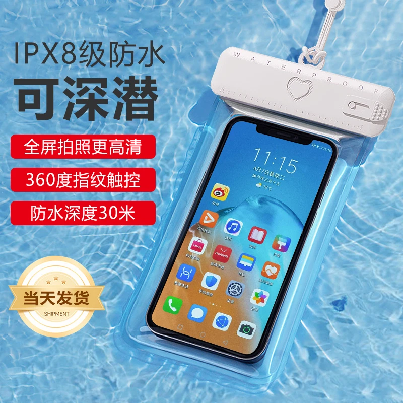 手机防水袋可触屏游泳外卖专用骑手防尘防雨保护套自封密封防水套