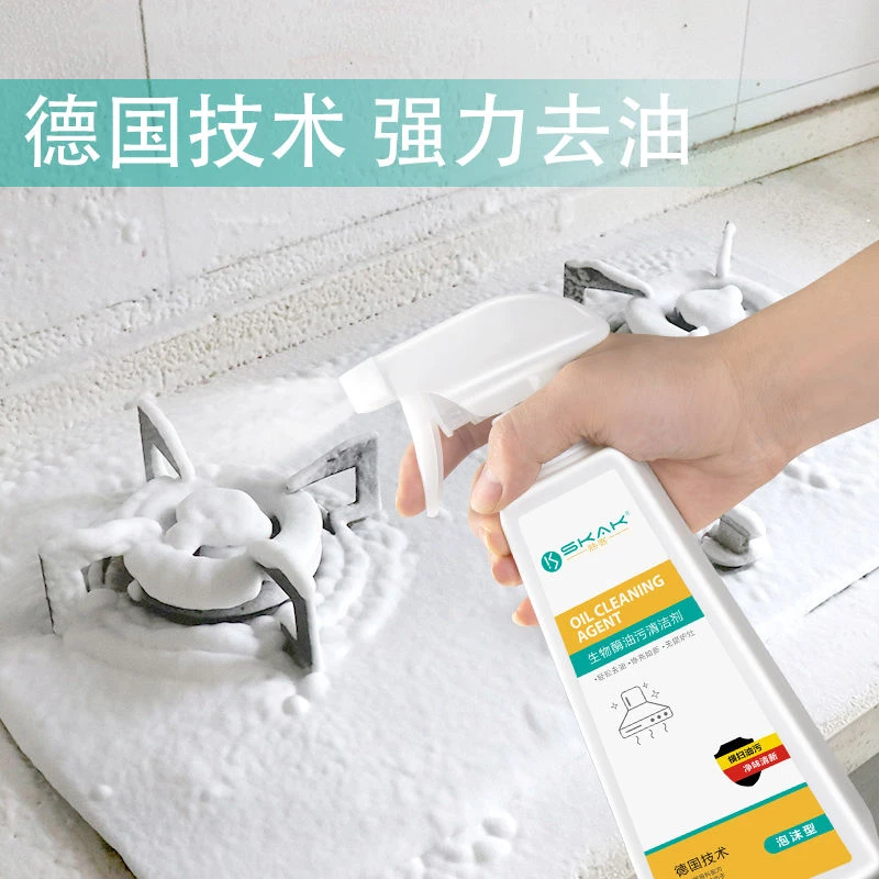 【拍1发3】油烟机清洗油烟净厨房油污净抽油烟机家用净味清新去油