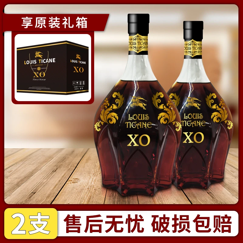 【佳总专属】路易帝卡尼·凯旋一世XO白兰地 40%vol 1.5L(3斤)*2支