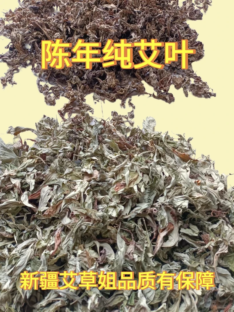 三年纯艾草叶手工挑选1000克