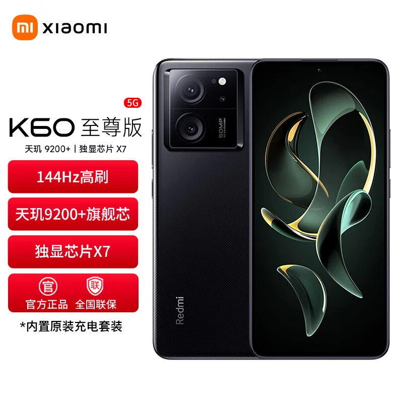 Redmi/红米K60 至尊版 天玑9200+ 独显芯片X7 直屏 索尼 光学防抖