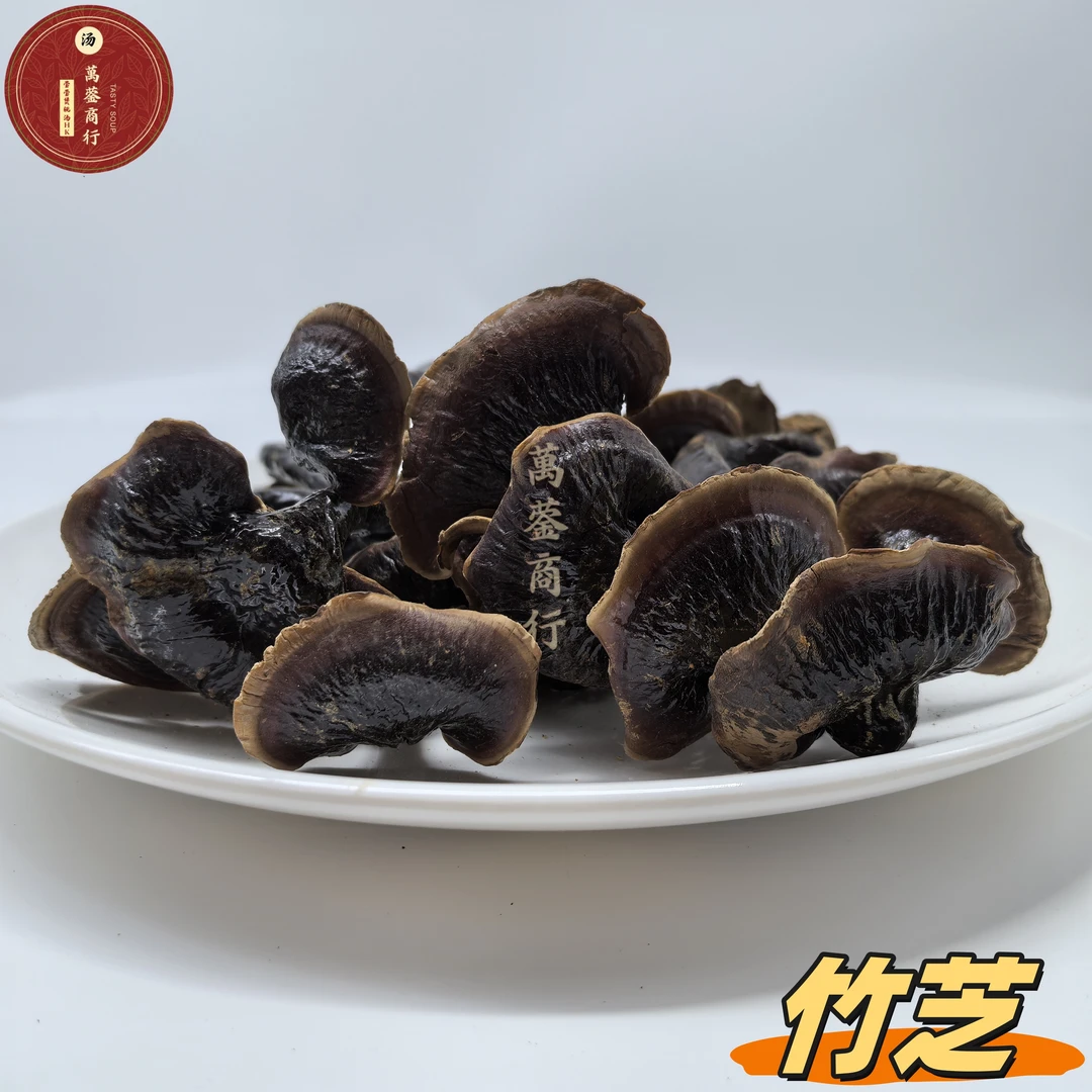 Q【莹莹精选】竹芝 日常滋补 煲汤煲水料