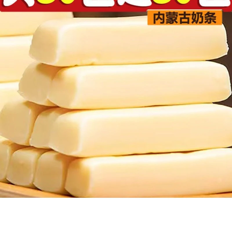 奶酪棒鲜奶芝士芝士奶酪块条内蒙古特产孕妇儿童休闲零食5包批发