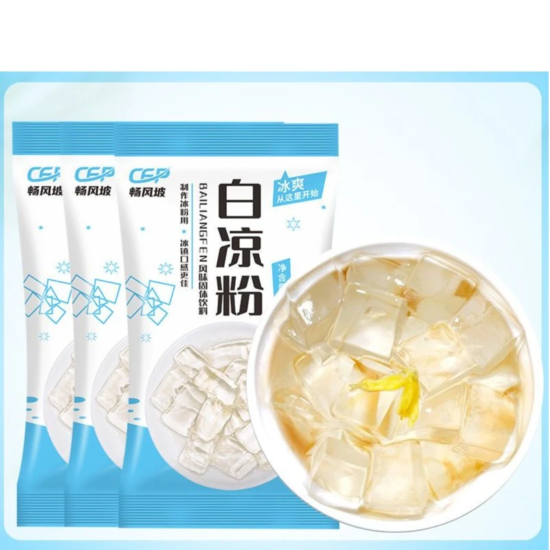 白凉粉家用透明食用果冻冰粉原料专商用批发烧仙草槐花仙草粉正宗