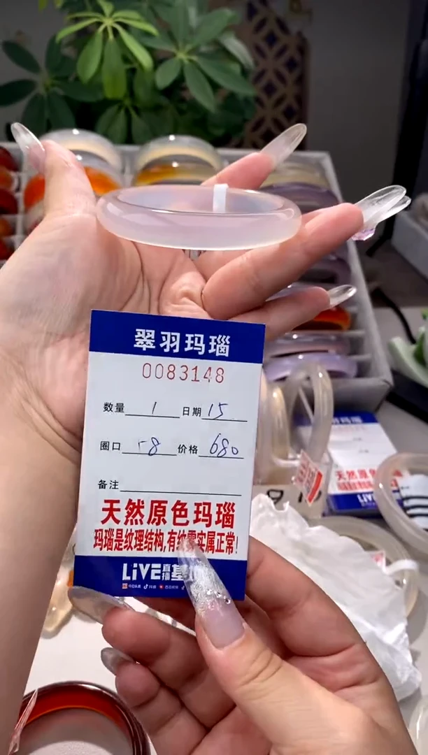 【闪购商品】玛瑙/玉髓手镯未镶嵌0083148